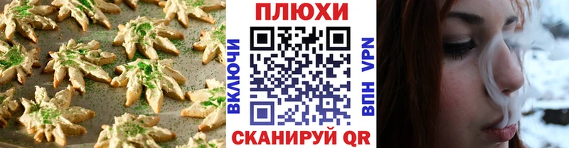 Canna-Cookies конопля  Купить  Бирюсинск 