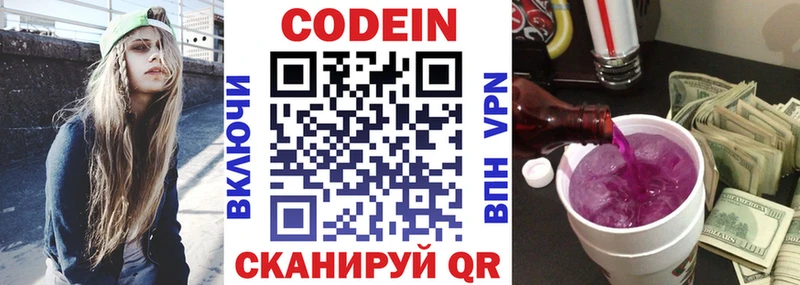 Купить  Бирюсинск  Кодеиновый сироп Lean Purple Drank 