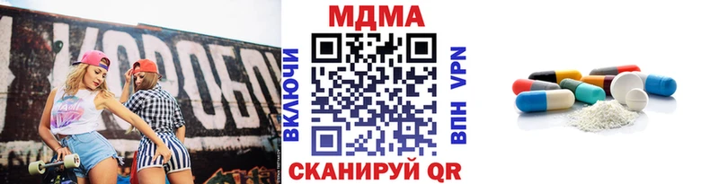 МДМА кристаллы  Купить  Бирюсинск 