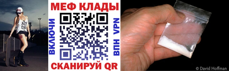 МЯУ-МЯУ mephedrone  Купить  Бирюсинск 