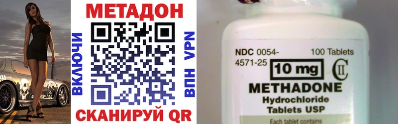Купить закладки  Бирюсинск  Метадон methadone 