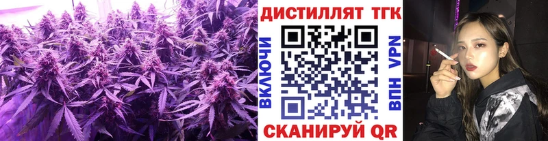 ТГК концентрат  Купить закладки  Бирюсинск 